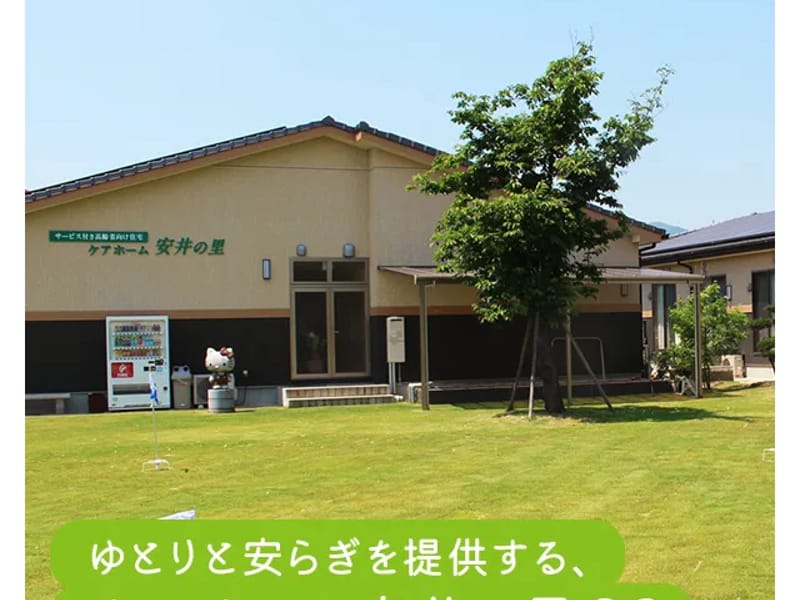 アサヒ介護支援センター - 有料老人ホーム in 福山市, 広島県 photo 1
