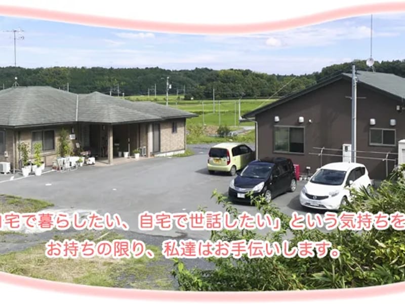 さくら居宅介護 - 有料老人ホーム in 大府市, 愛知県 photo 1