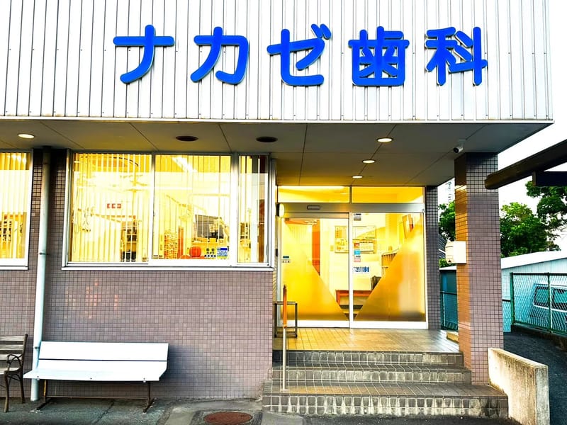 さかき診療所 - 入院リハビリ in 南関町, 熊本県 photo 3