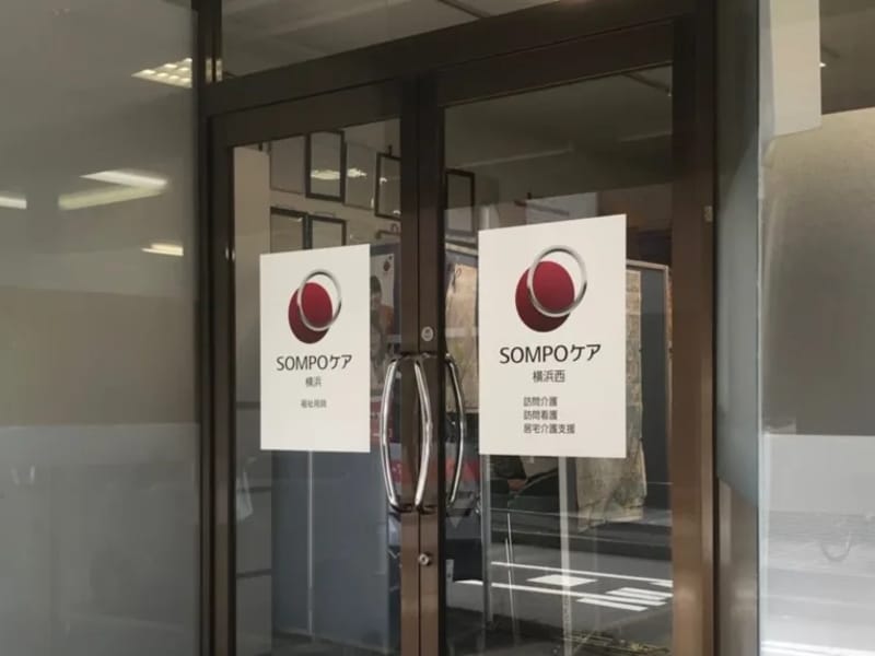 SOMPOケア中野夜間訪問介護 - 訪問介護 in 中野区, 東京都 photo 2