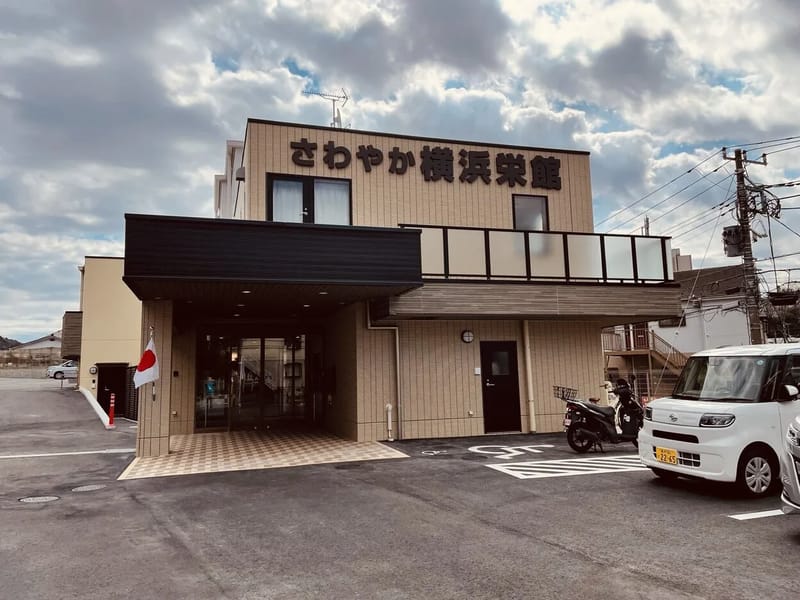 さわやか横浜栄館 - 有料老人ホーム in 横浜市栄区, 神奈川県 photo 1