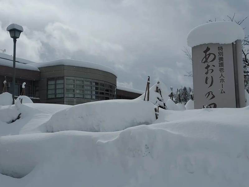 あおりの里 - 有料老人ホーム in 長岡市, 新潟県 photo 6