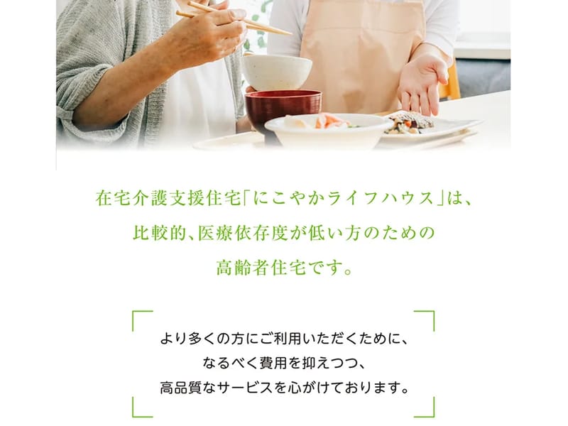 グループホーム にこやか - 認知症ケア in 唐津市, 佐賀県 photo 1