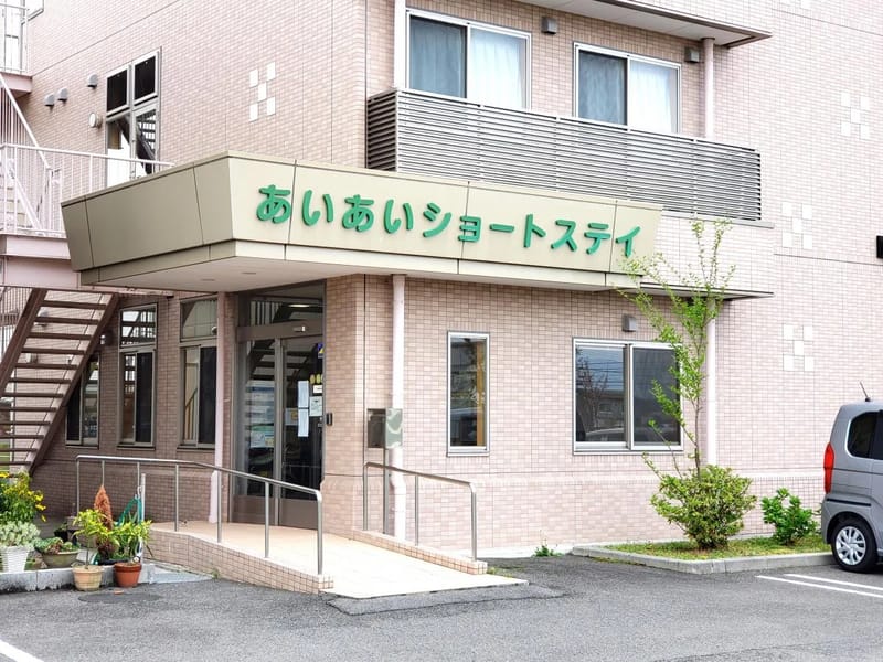あいあいショートステイ - 有料老人ホーム in 大垣市, 岐阜県 photo 4