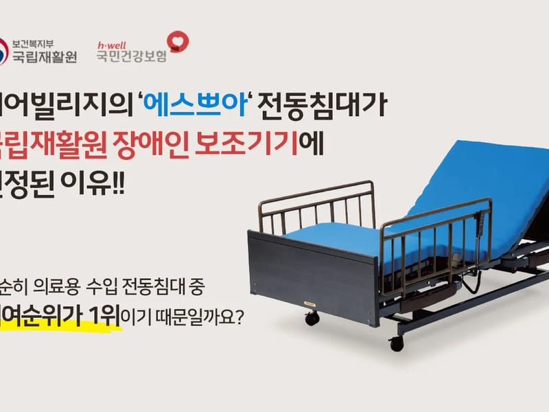 (주)케어빌리지 - 방문요양 in 강남구, 서울특별시 photo 1