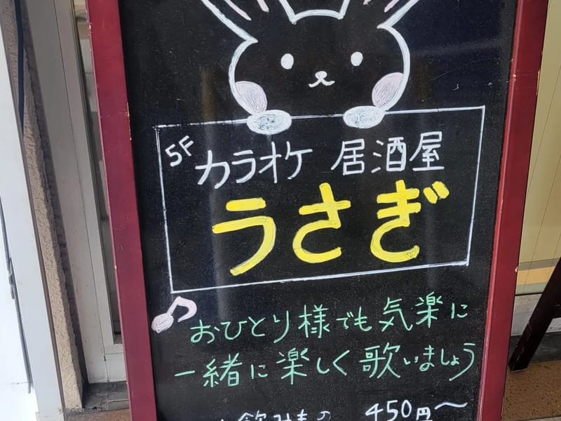 うさぎの和 - 有料老人ホーム in 江戸川区, 東京都 photo 3