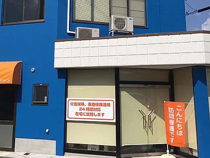 ひなた訪問看護ステーション - 訪問看護 in 福井市, 福井県 photo 1