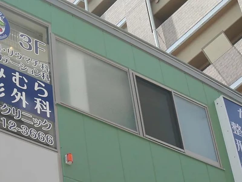 かみむら整形外科クリニック - 入院リハビリ in 神戸市東灘区, 兵庫県 photo 1