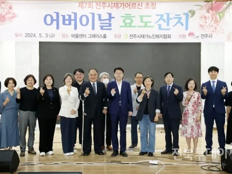 남부재가복지센터 - 방문요양 in 전주시, 전북특별자치도 photo 1