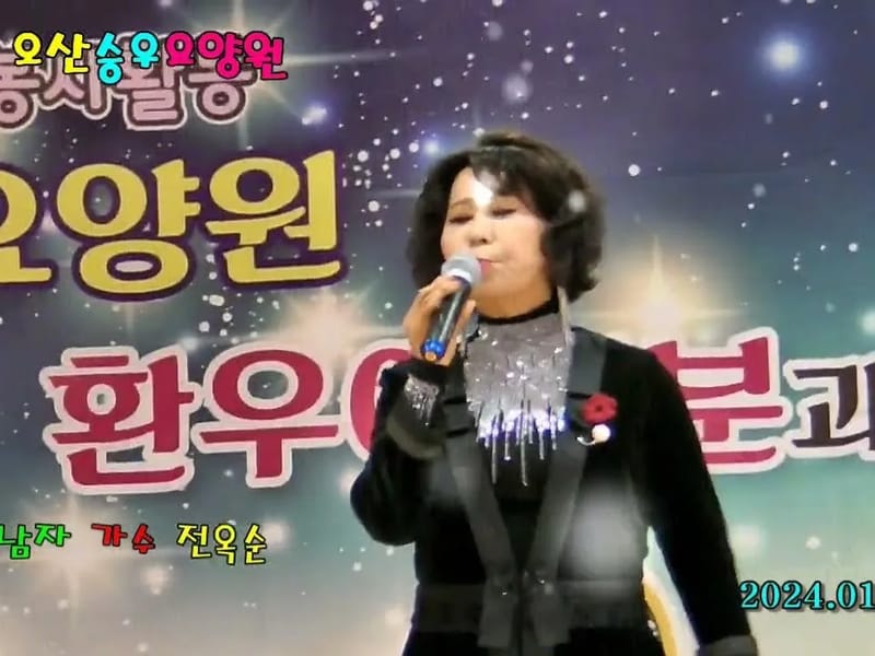 더좋은요양원 in 오산시, 경기도 photo 2
