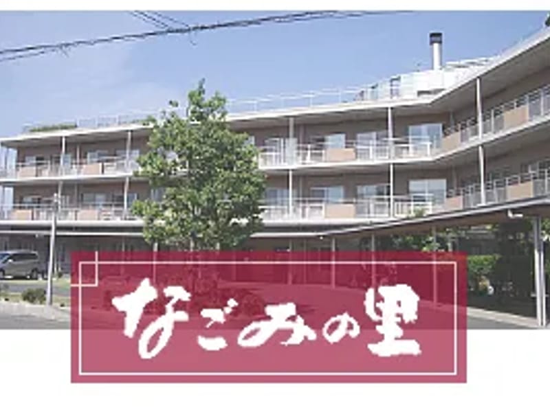 なごみの里指定短期入所生活介護事業所 - 有料老人ホーム in 山形市, 山形県 photo 1