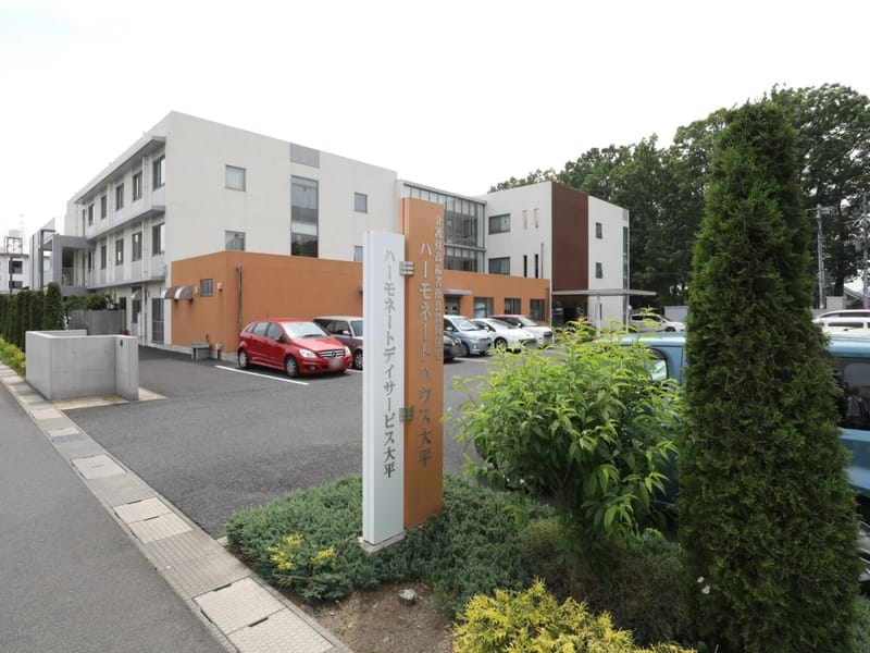はまリハ訪問看護リハビリステーション大平 - 訪問看護 in 栃木市, 栃木県 photo 1