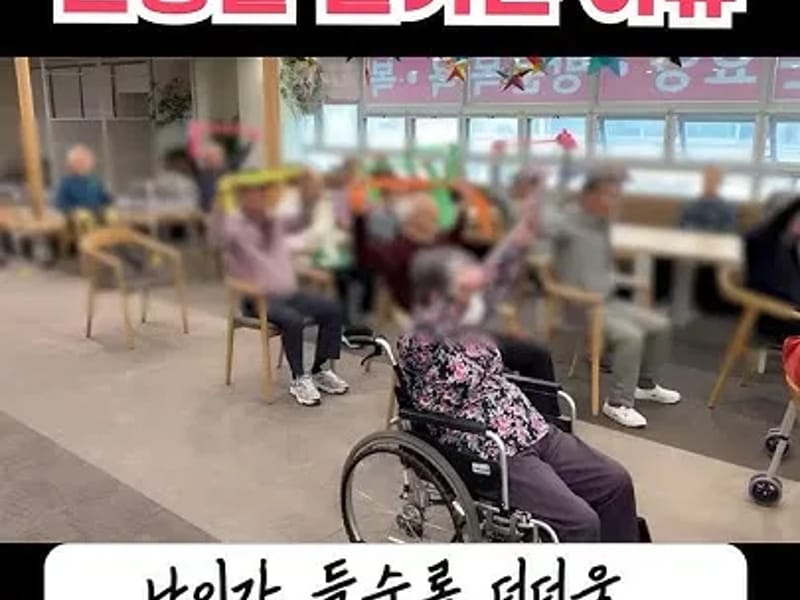 (주)케어링 주간보호센터 의왕점 in 의왕시, 경기도 photo 1