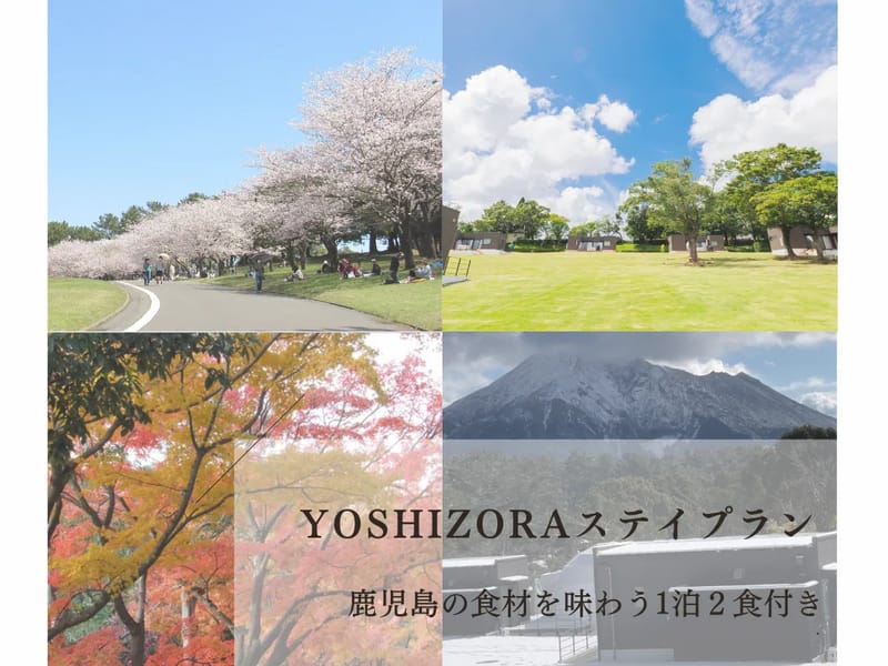 さくらのお家よしだ - 有料老人ホーム in 鹿児島市, 鹿児島県 photo 3