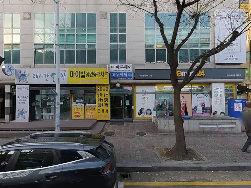 동광원재가복지센터 - 요양원 in 해남군, 전라남도 photo 1