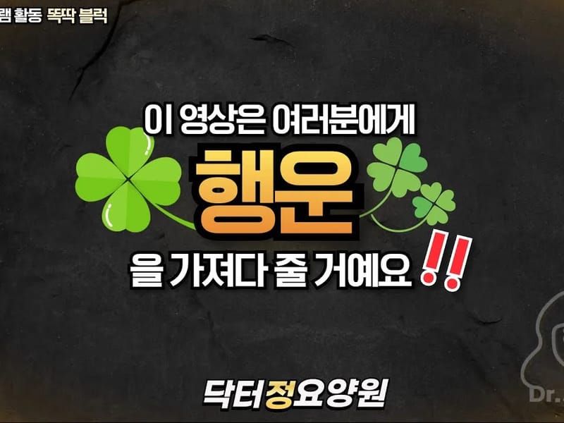 닥터정 요양원 - 요양병원 in 평택시, 경기도 photo 2