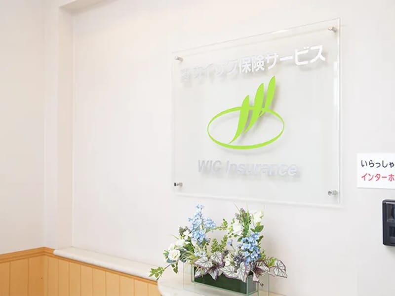 (株)ウイック居宅介護支援センター - 有料老人ホーム in 綾川町, 香川県 photo 3