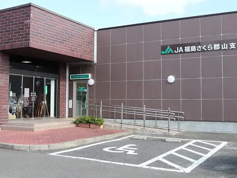 JA福島さくら 郡山居宅介護支援事業所 - 有料老人ホーム in 郡山市, 福島県 photo 2