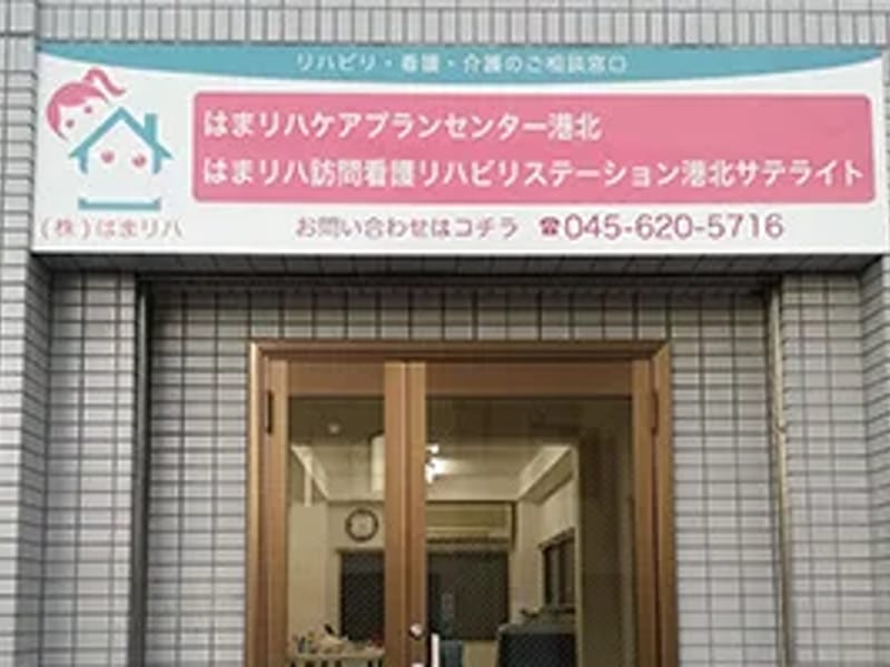 はまリハケアプランセンター大平 - 有料老人ホーム in 栃木市, 栃木県 photo 3