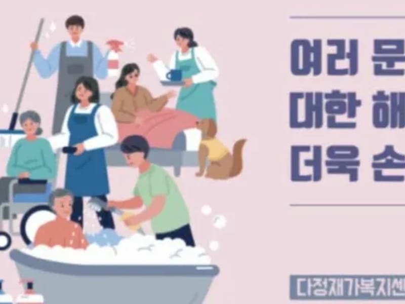 도성재가복지센터 - 방문요양 in 양산시, 경상남도 photo 2