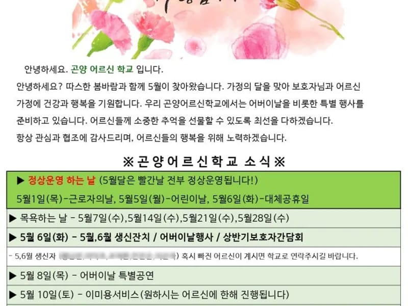곤양어르신학교 - 주간보호 in 사천시, 경상남도 photo 2