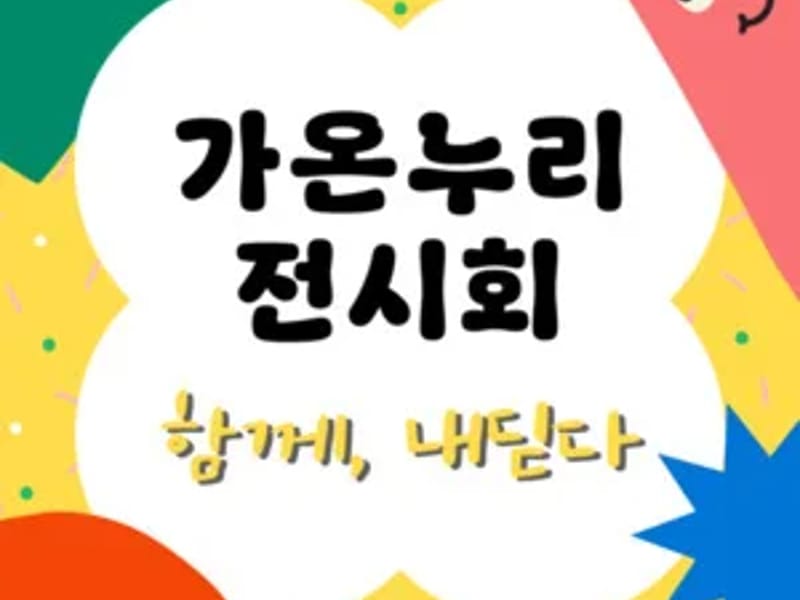 가온누리복지센터 - 방문요양 in 중구, 인천광역시 photo 1