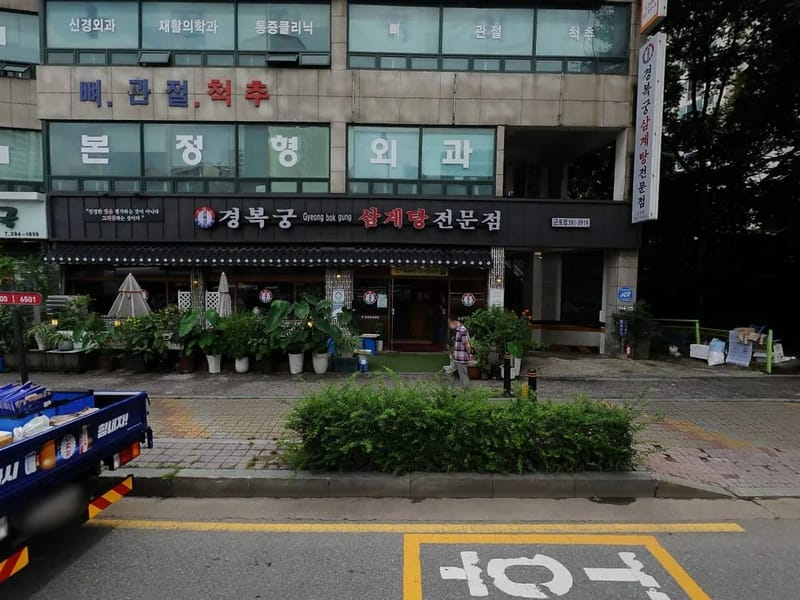 가온누리복지센터 - 방문요양 in 중구, 인천광역시 photo 2