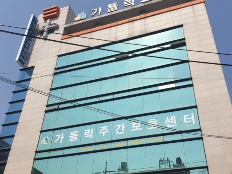 가톨릭요양센터 - 방문요양 in 남구, 대구광역시 photo 3