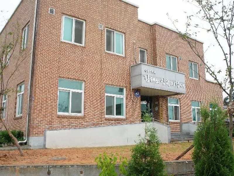 건강노인복지센터 - 방문요양 in 김제시, 전북특별자치도 photo 4