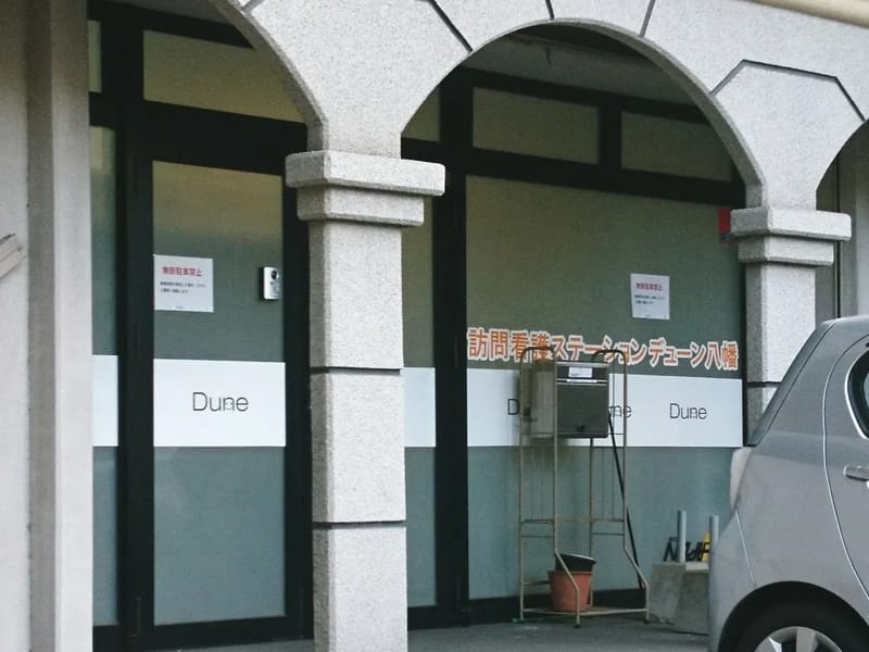 TLC訪問看護ステーション - 訪問看護 in 北九州市八幡東区, 福岡県 photo 5