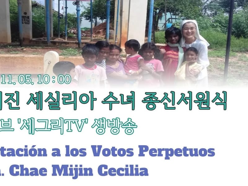 세실리아요양센터 - 방문요양 in 당진시, 충청남도 photo 2