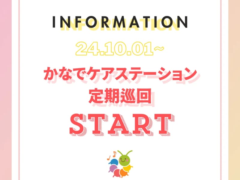かなでケアステーション　居宅介護支援事業所 - 有料老人ホーム in 小平市, 東京都 photo 2