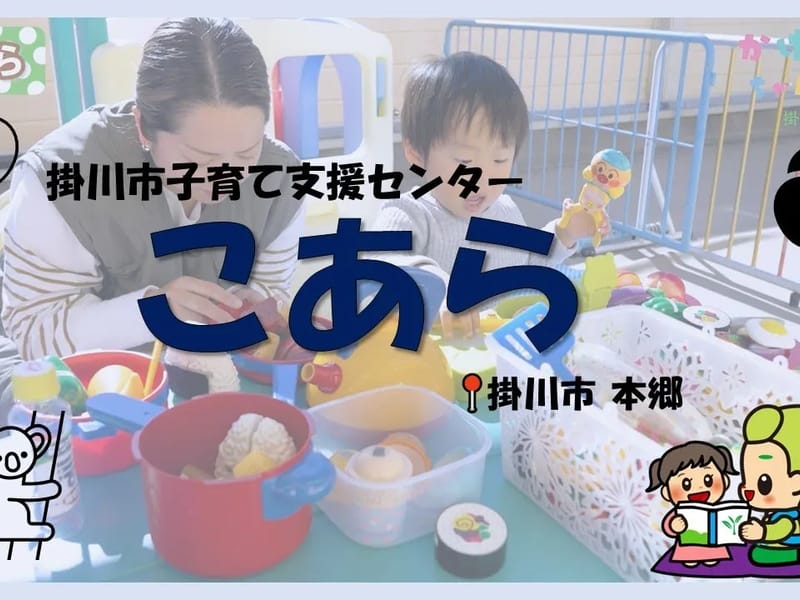 こでまり居宅介護支援事業所 - 有料老人ホーム in 掛川市, 静岡県 photo 1