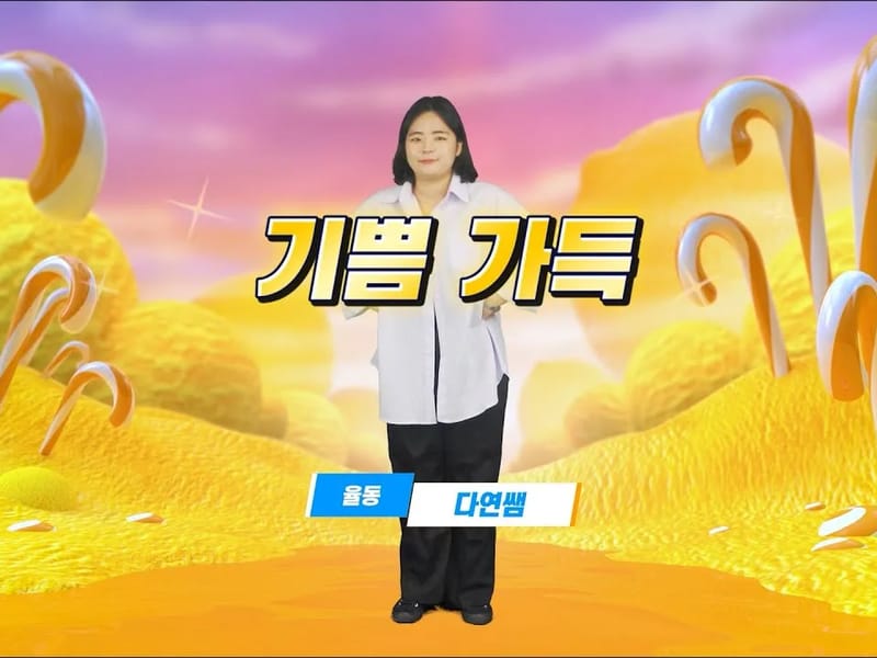 기쁨가득노인복지센터 - 방문요양 in 동구, 대전광역시 photo 2