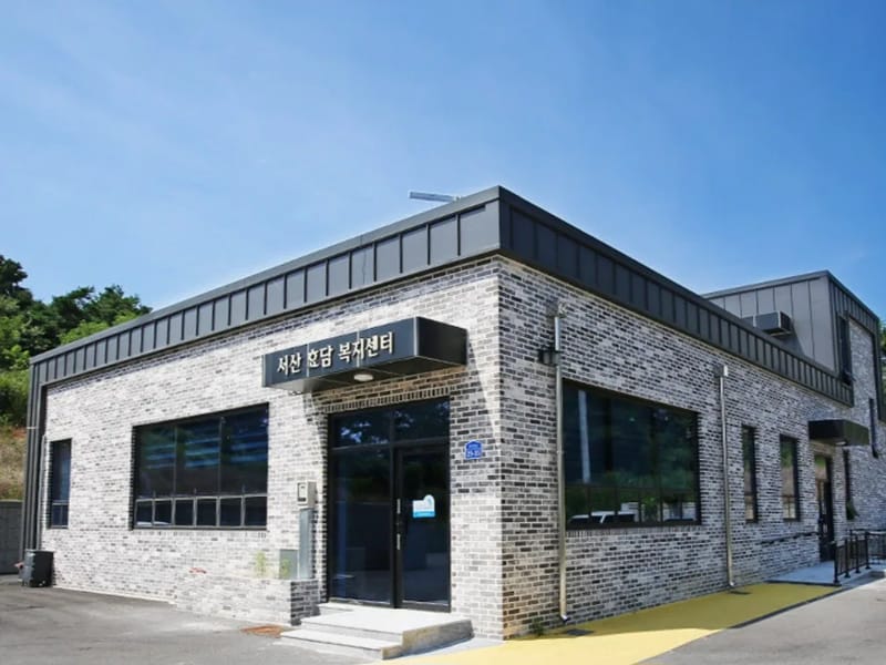 서산효담복지센터 - 주간보호 in 서산시, 충청남도 photo 2