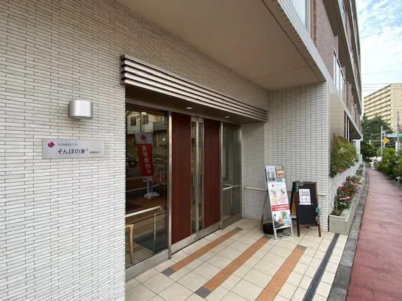 SOMPOケア 若木 訪問介護 - 訪問介護 in 板橋区, 東京都 photo 2