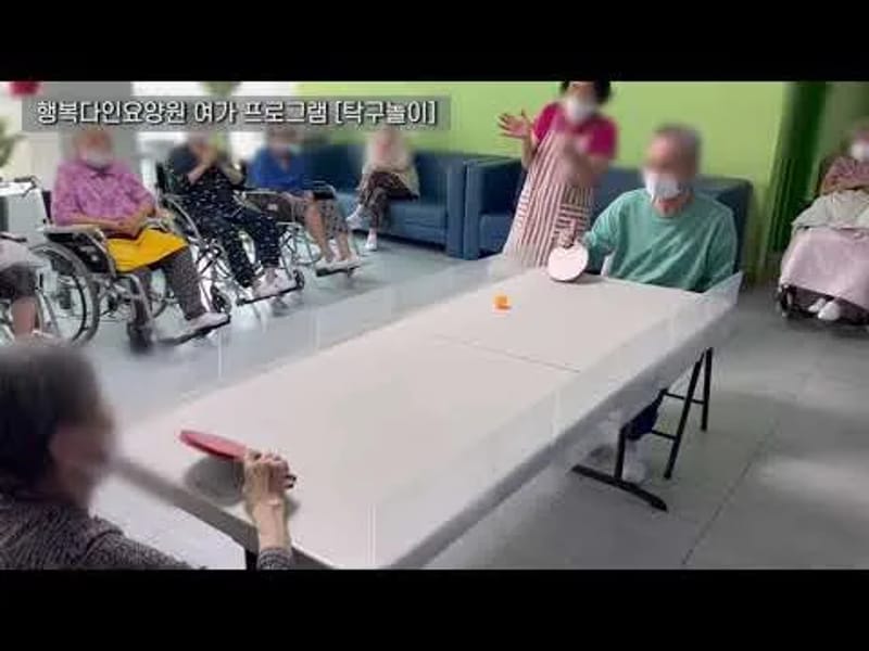 (행복)다인요양원 in 고양시, 경기도 photo 2