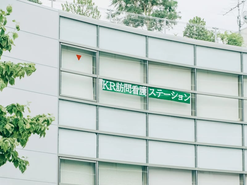 KR訪問看護ステーション - 訪問看護 in 三鷹市, 東京都 photo 1