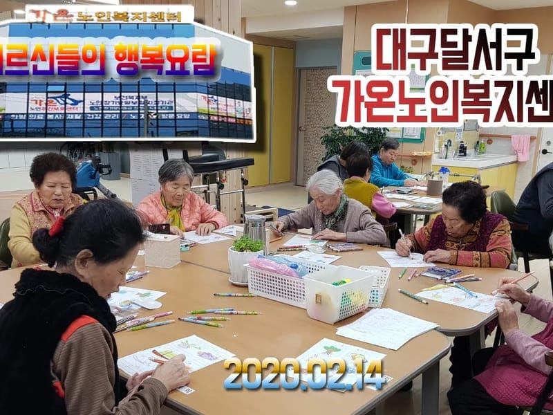 (가온)실버복지센터 - 방문요양 in 양산시, 경상남도 photo 2
