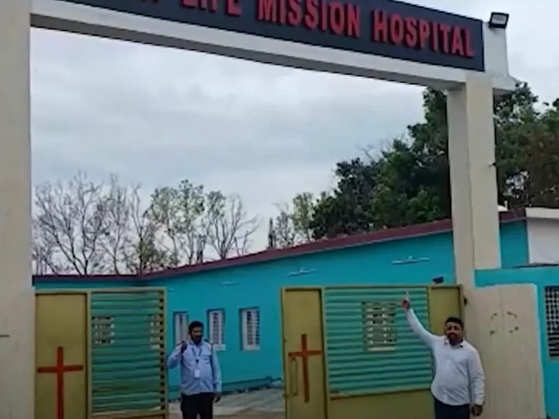 New Life Mission Hospital - अस्पताल in Kalahandi, Odisha photo 2