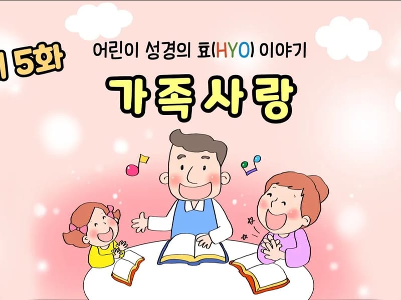 가족사랑 중앙 효 요양원 in 계양구, 인천광역시 photo 1