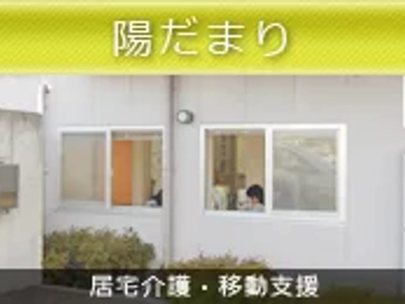 あすなろ介護支援センター - 有料老人ホーム in 堺市堺区, 大阪府 photo 2