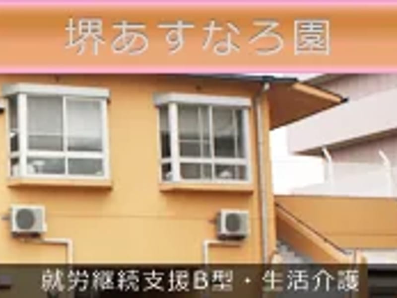 あすなろ介護支援センター - 有料老人ホーム in 堺市堺区, 大阪府 photo 3