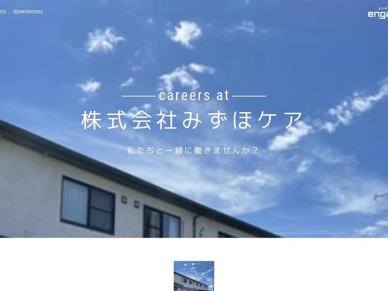 みずほケア神栖ステーション - 有料老人ホーム in 神栖市, 茨城県 photo 3