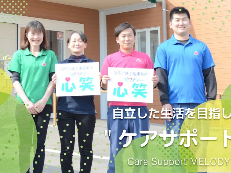 アール居宅介護支援サービス - 有料老人ホーム in 宇都宮市, 栃木県 photo 3