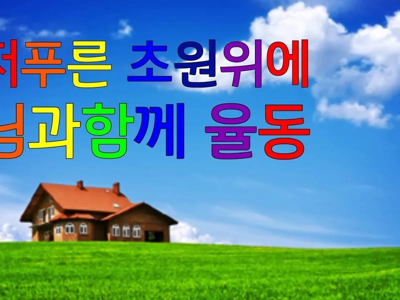 성모재가노인복지센터 - 요양원 in 북구, 부산광역시 photo 1