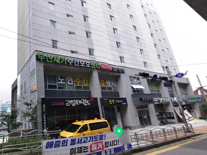박구정재가복지센타 - 요양원 in 부산진구, 부산광역시 photo 2