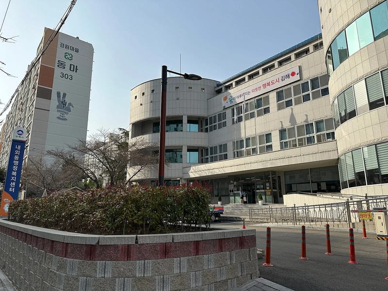 내외동 주간보호센타 - 방문요양 in 김해시, 경상남도 photo 2
