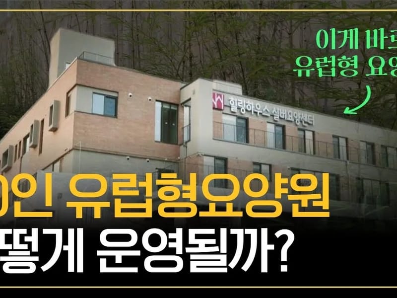 그랜하우스요양원 in 진주시, 경상남도 photo 2