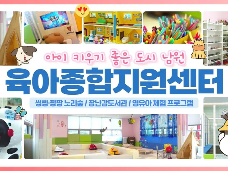 남원방문간호센터 - 요양원 in 남원시, 전북특별자치도 photo 5